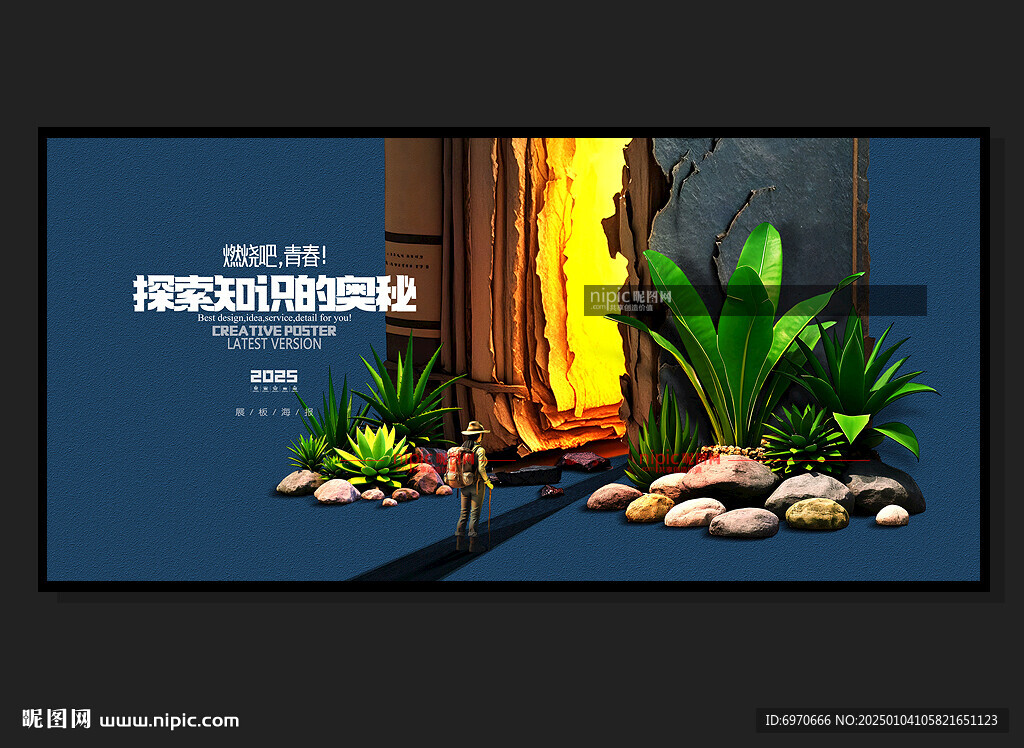 讀書海報