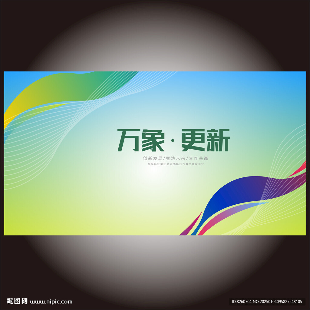 品牌視覺主形象