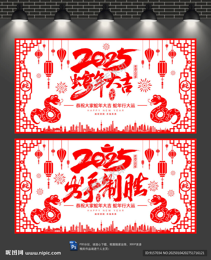 新春剪紙 春節(jié)剪紙
