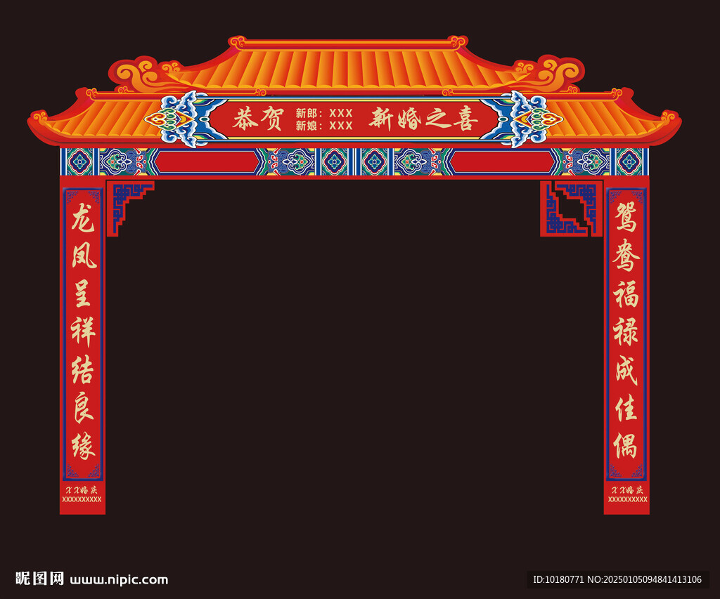 婚慶結(jié)婚拱門