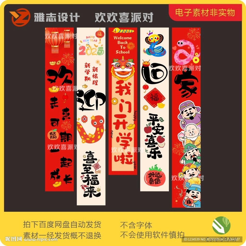 幼兒園開(kāi)學(xué)掛布
