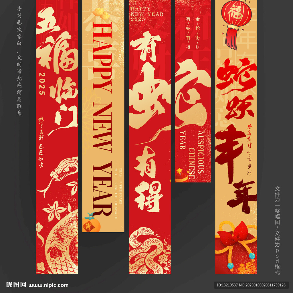 春節吊旗