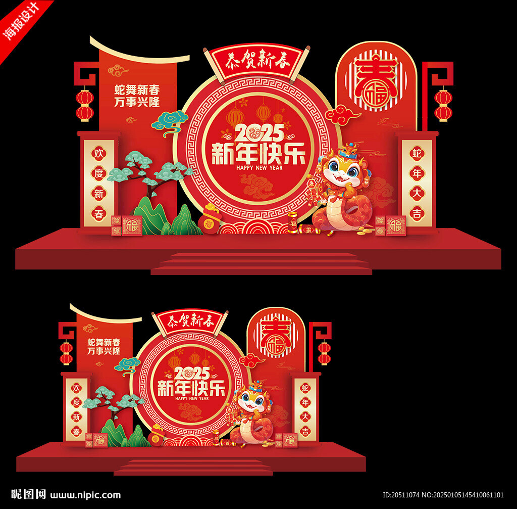 蛇年美陳 春節氛圍布置