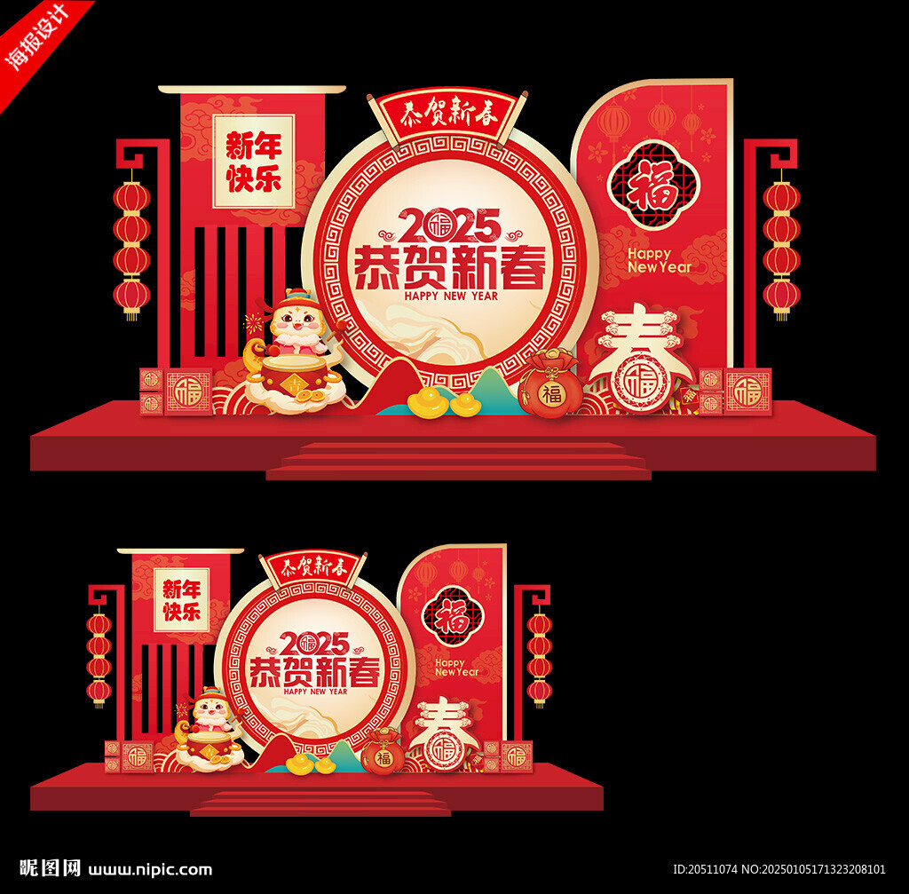 2025蛇年美陳