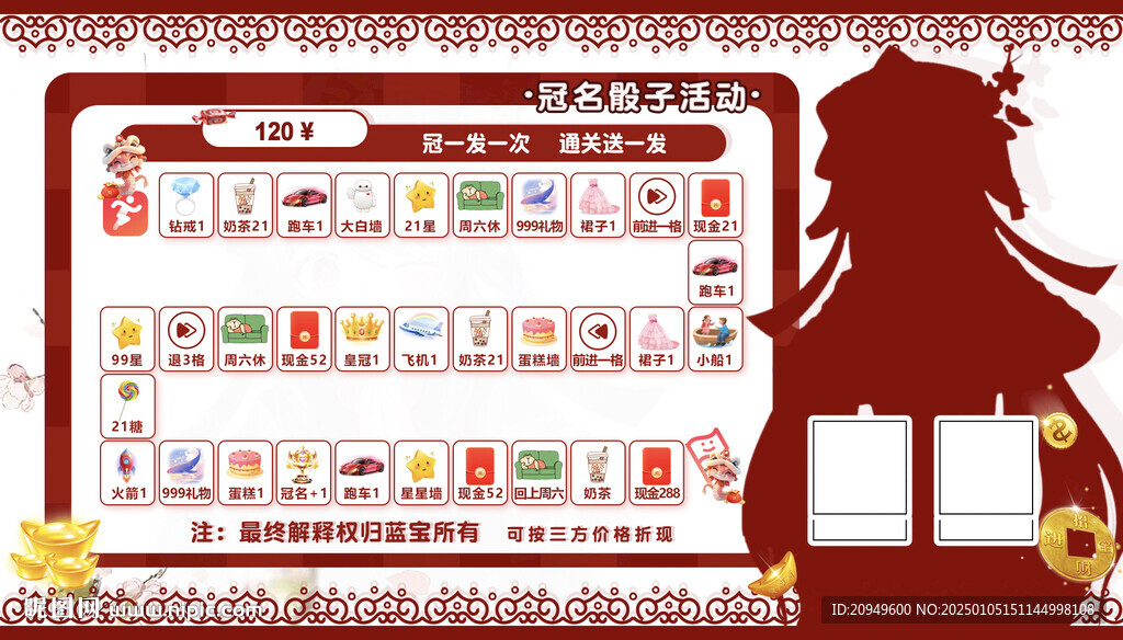 游戲明細(xì)海報(bào)