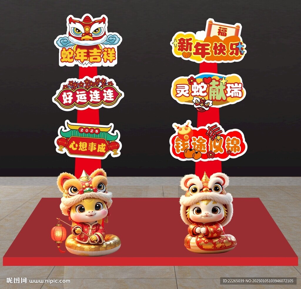 蛇年美陳春節美陳圖片