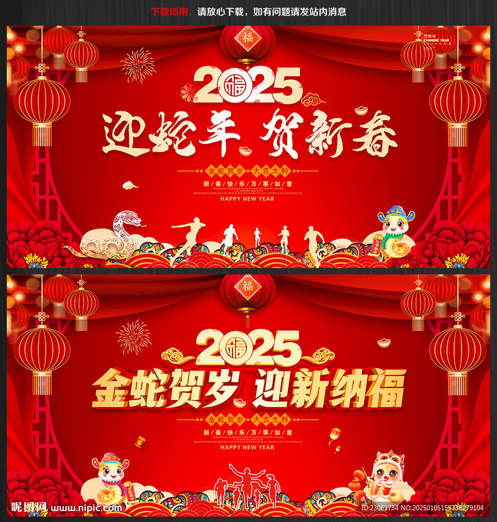 新年晚會