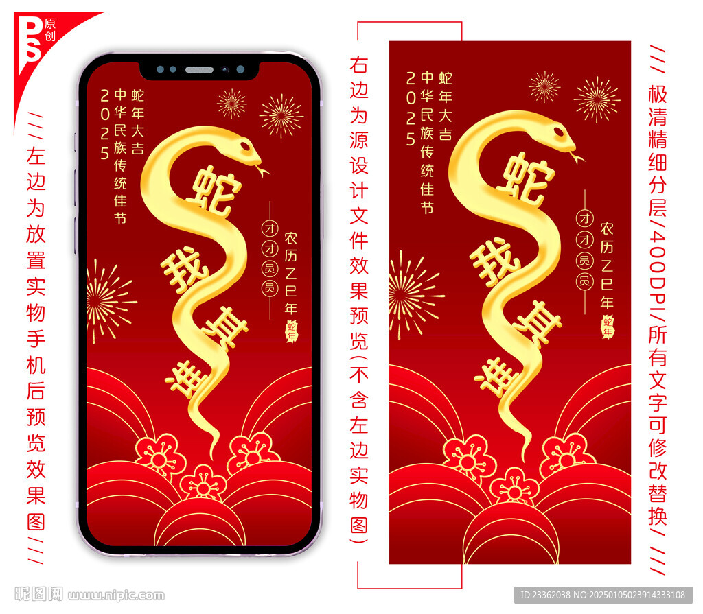 蛇年創(chuàng)意海報