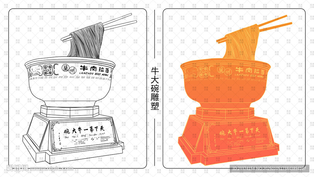 牛大碗雕塑