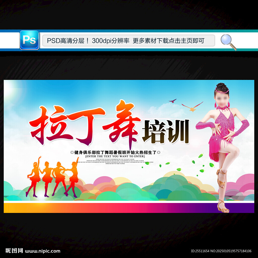 拉丁舞培訓
