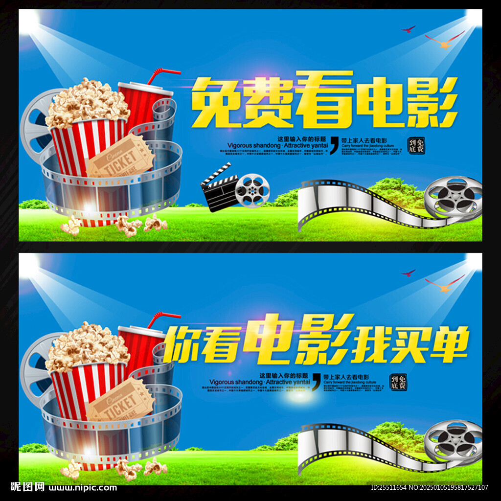 看電影電影院