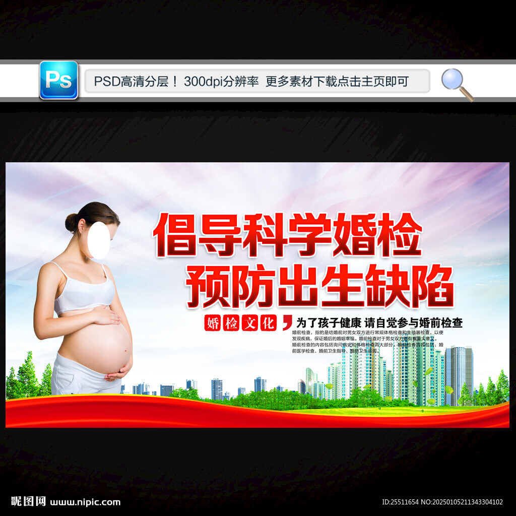 婚檢婚前檢查