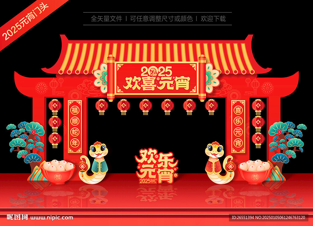2025元宵節門樓