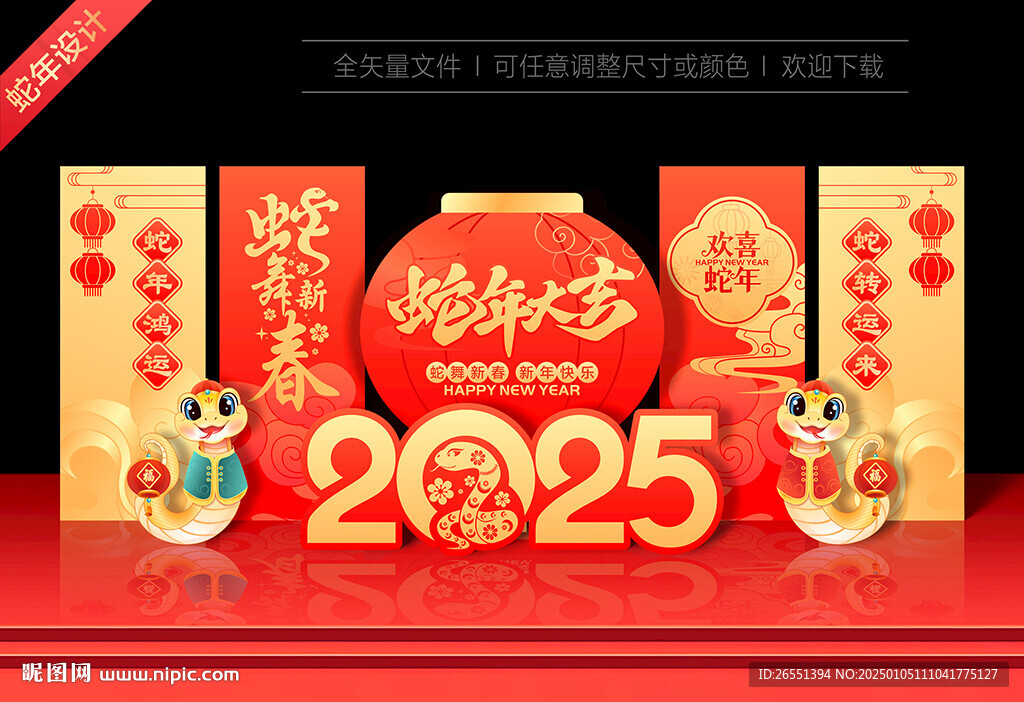 2025春節(jié)美陳