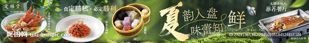 江南無錫菜五連圖