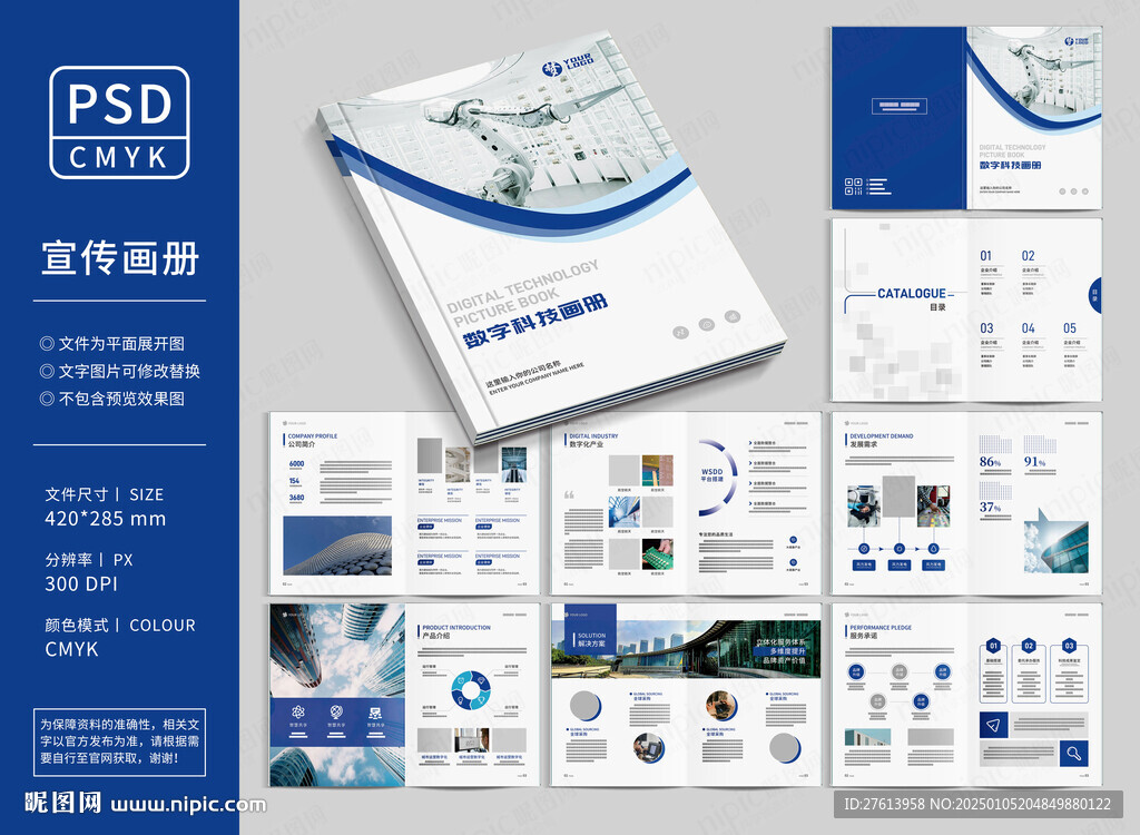 人工智能畫冊