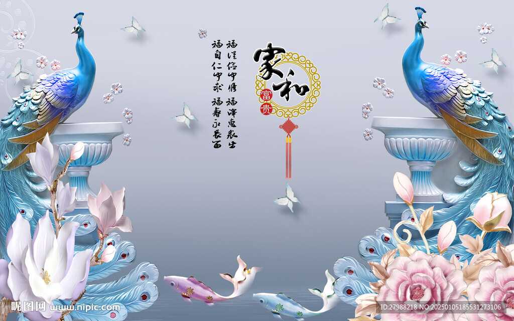 家和富貴玉蘭花孔雀裝飾畫圖片