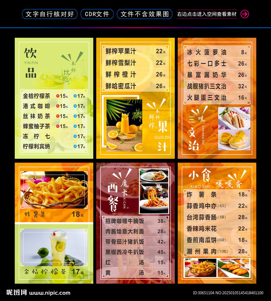 價格單