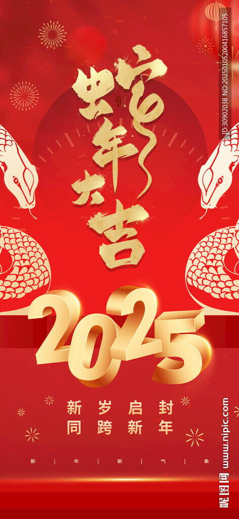 朋友圈春節(jié)海報