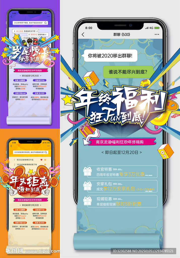 年終福利