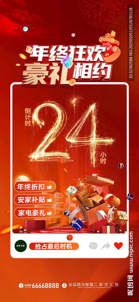  倒計(jì)時(shí)24小時(shí)