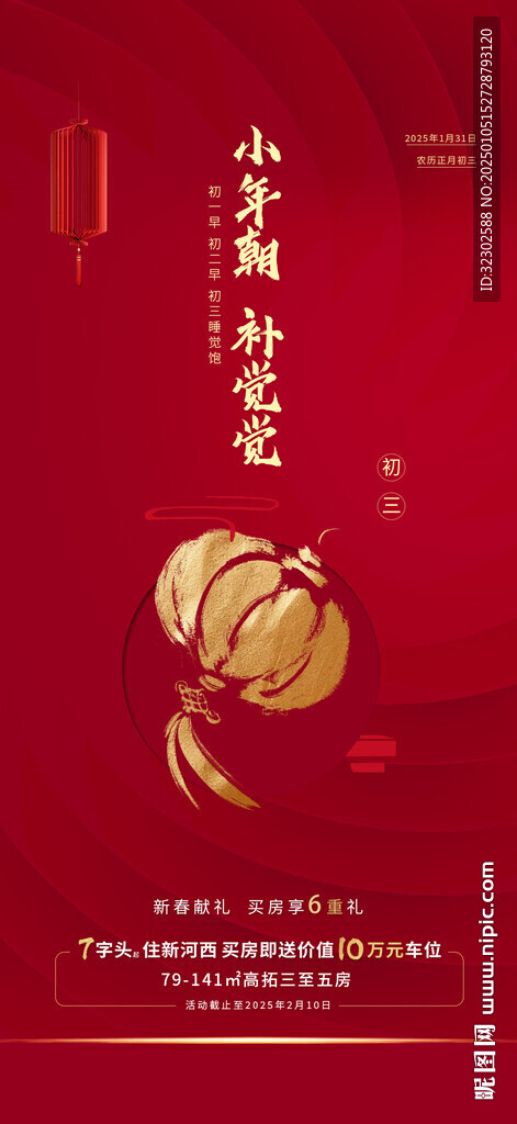 初三