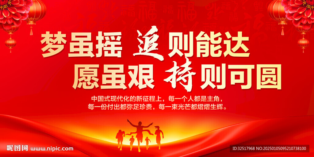 新年賀詞