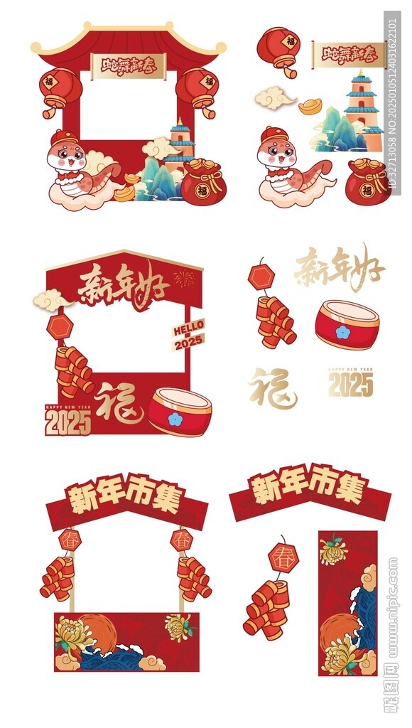 2025新年蛇年市集美陳門頭