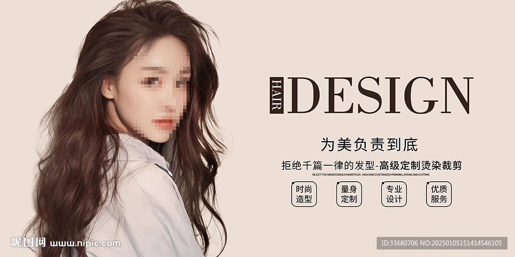 美發海報圖片 發型裝飾畫 
