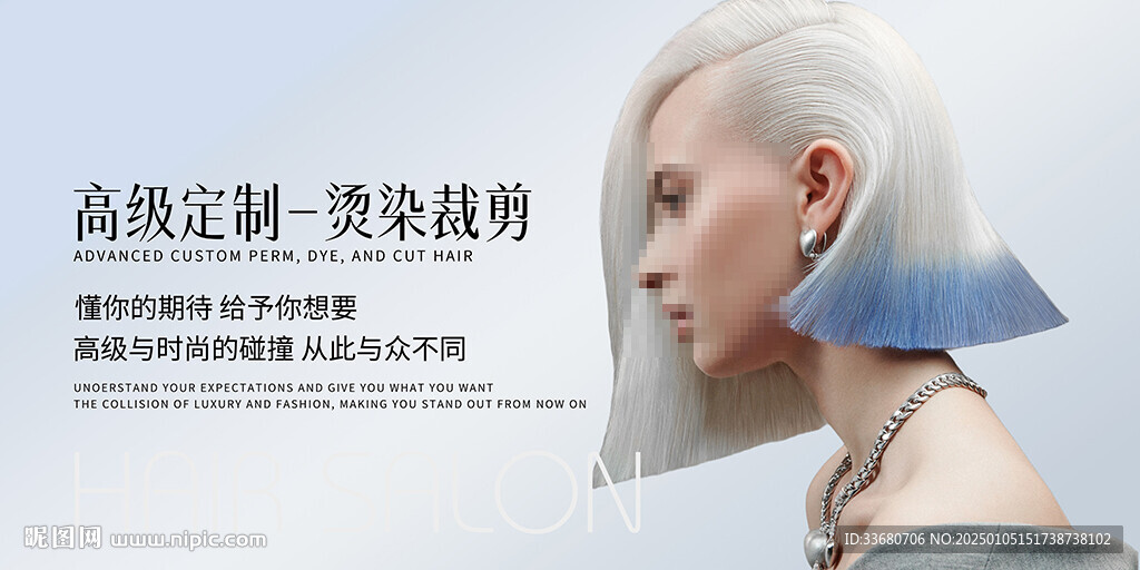 美發(fā)海報圖片 發(fā)型裝飾畫 