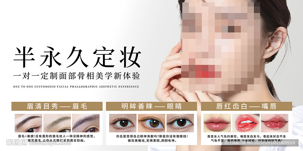 美容海報(bào)圖片 化妝裝飾畫 