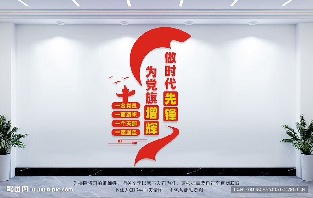 做時代先鋒