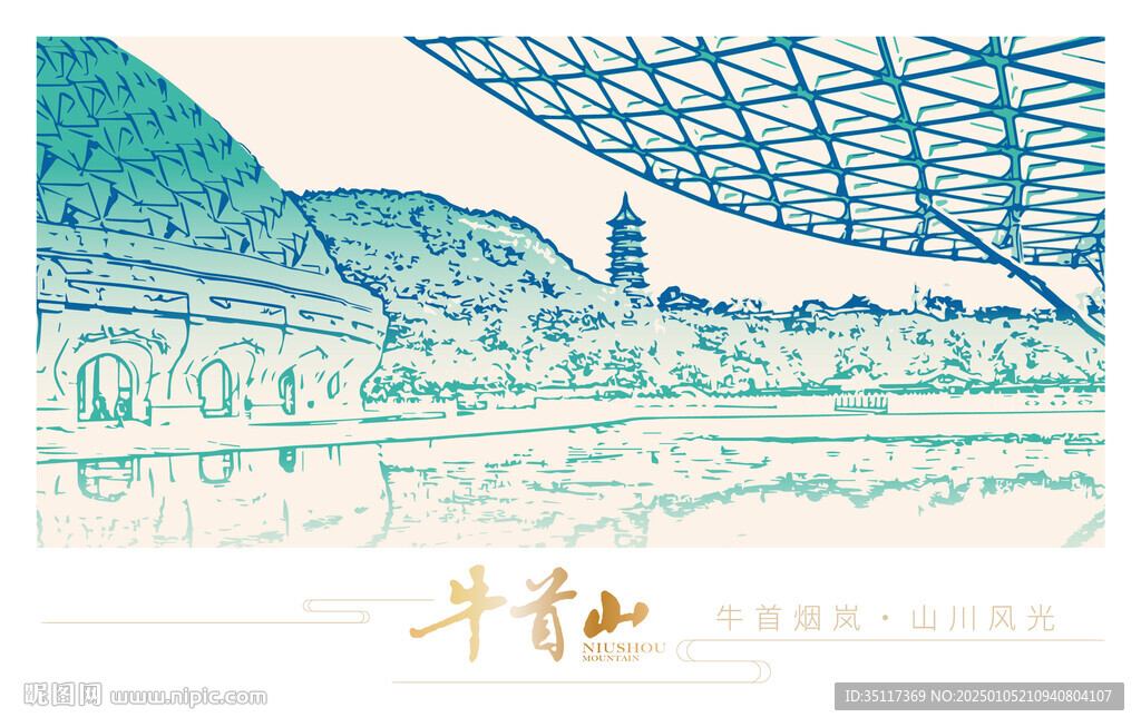 牛首山
