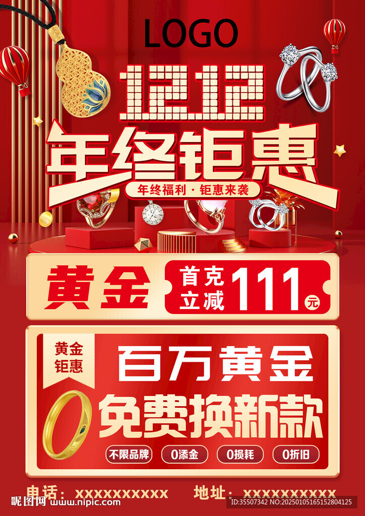 雙十二單頁