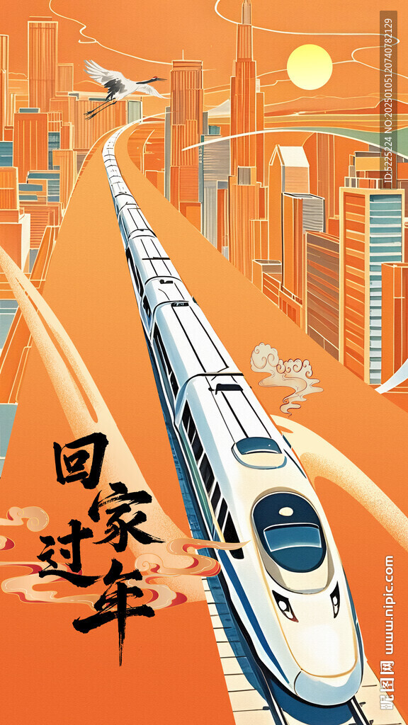 春運海報