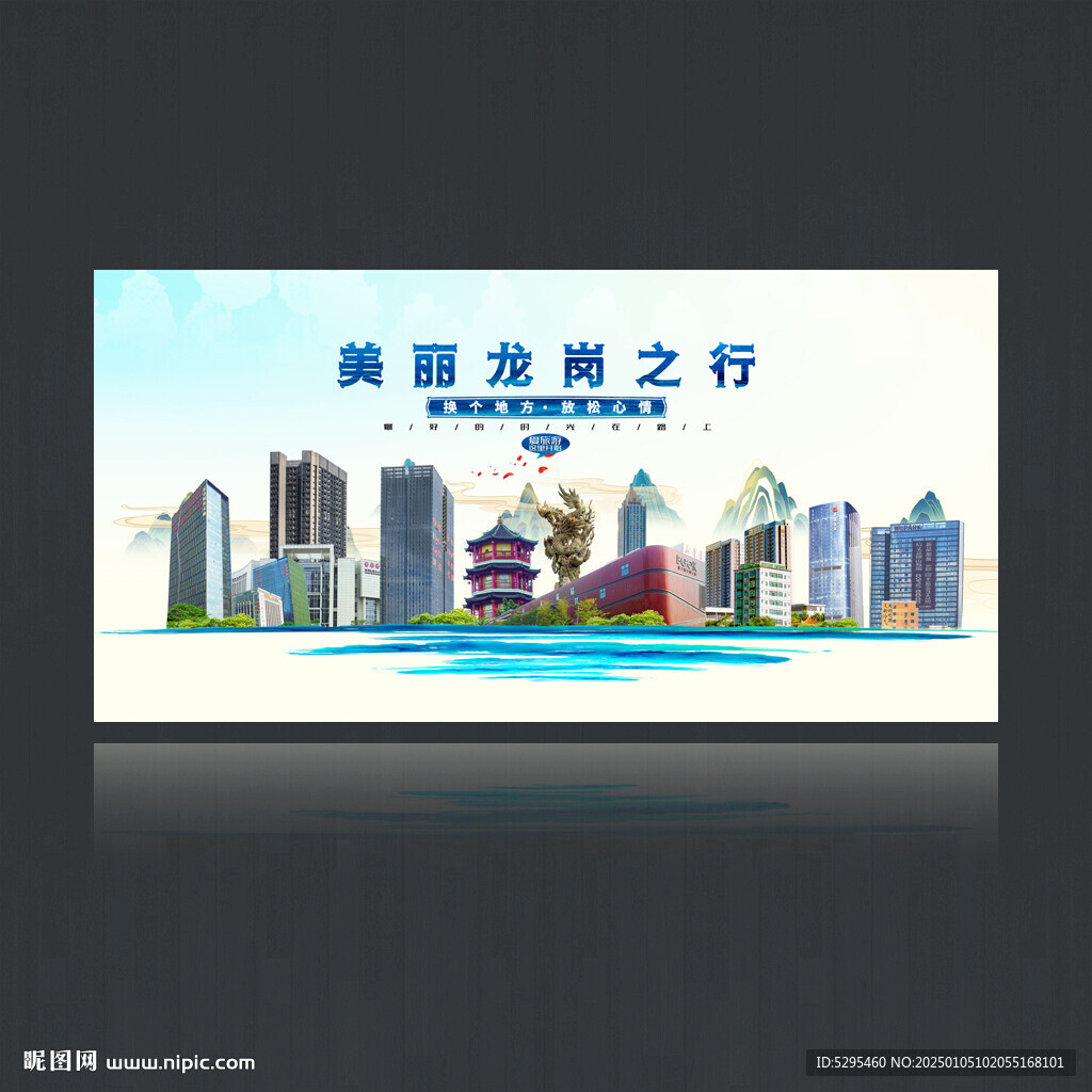 龍崗