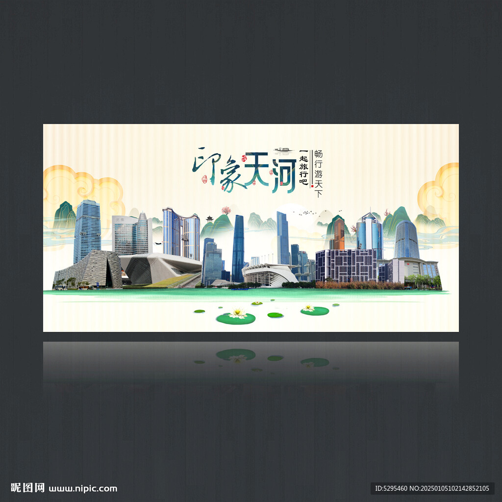 天河