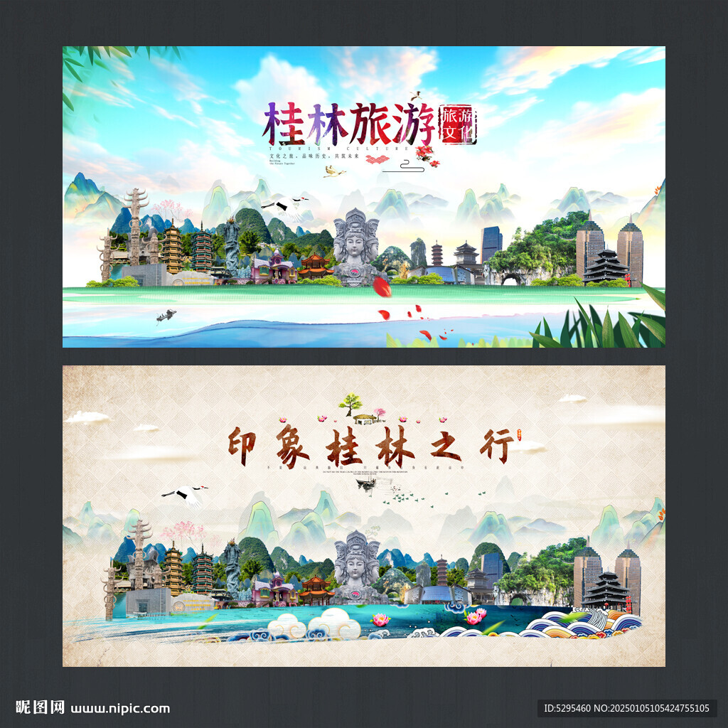 桂林