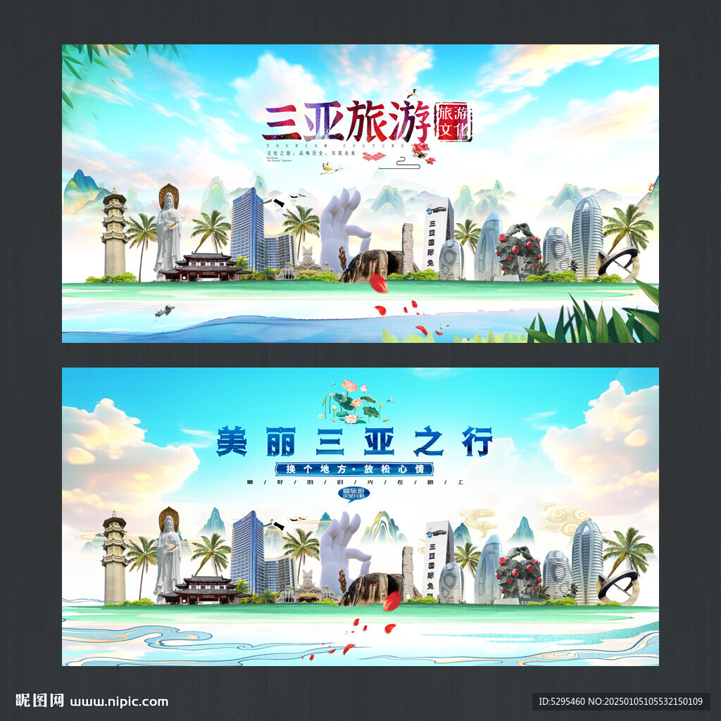 三亞