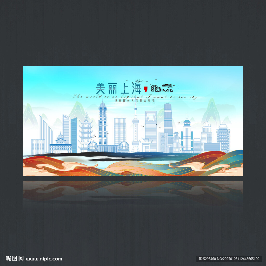 上海