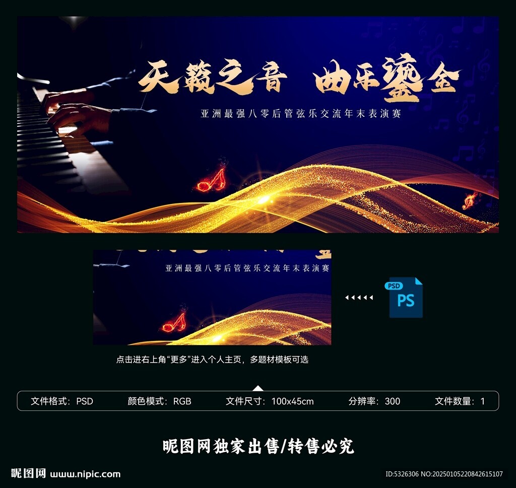 鋼琴音樂會