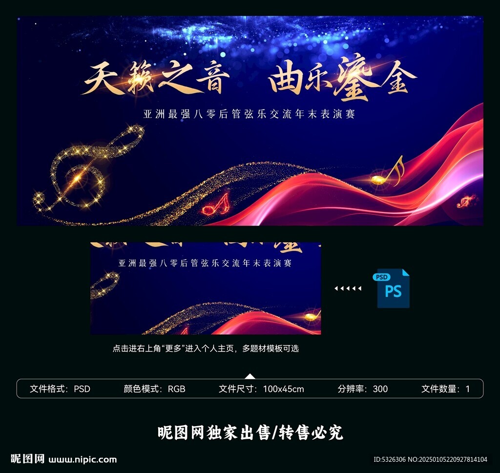音樂會