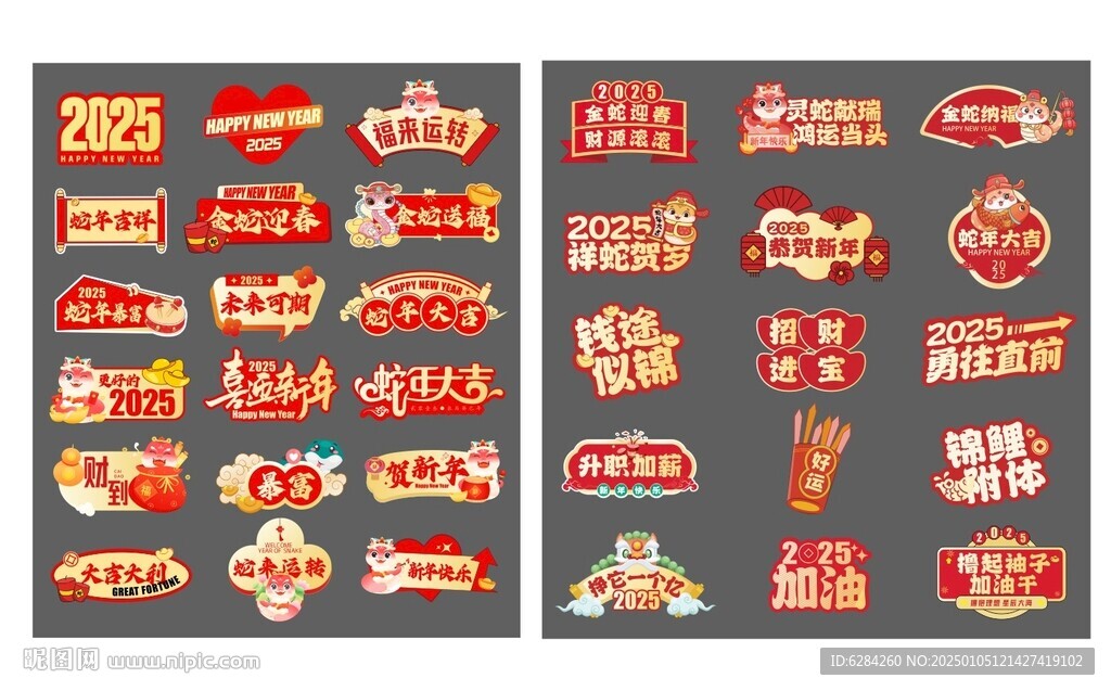 蛇年團(tuán)建手舉牌蛇年合影牌打卡板