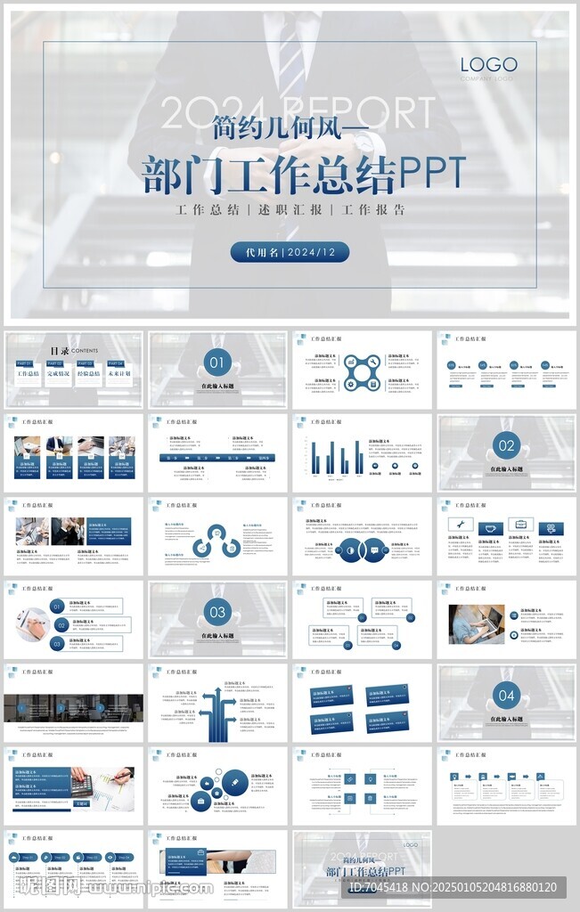 部門工作總結(jié)匯報PPT