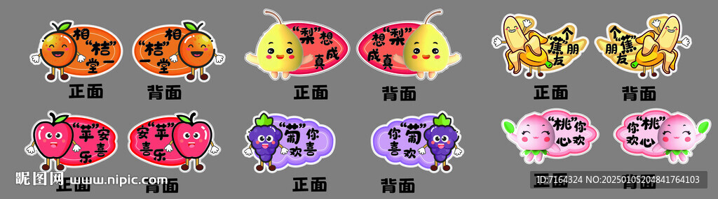 水果汁立牌