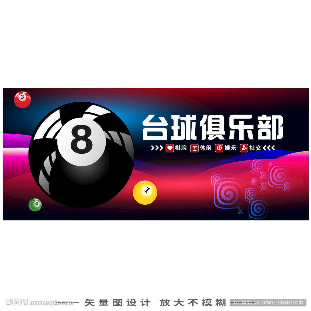 桌球俱樂(lè)部店招
