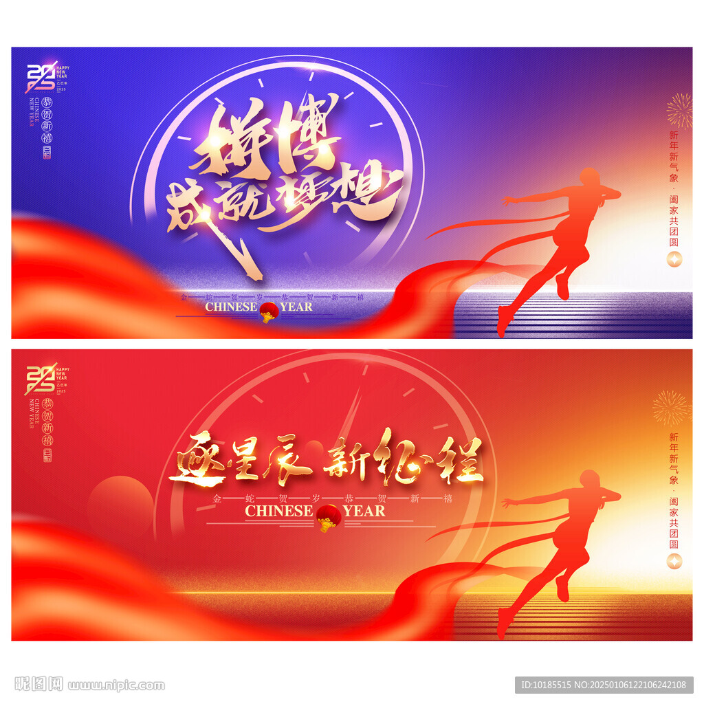 年會(huì)