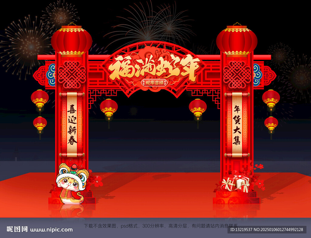 2025新年門頭
