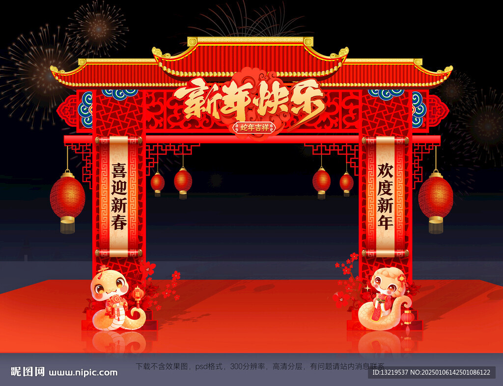 2025新年門頭