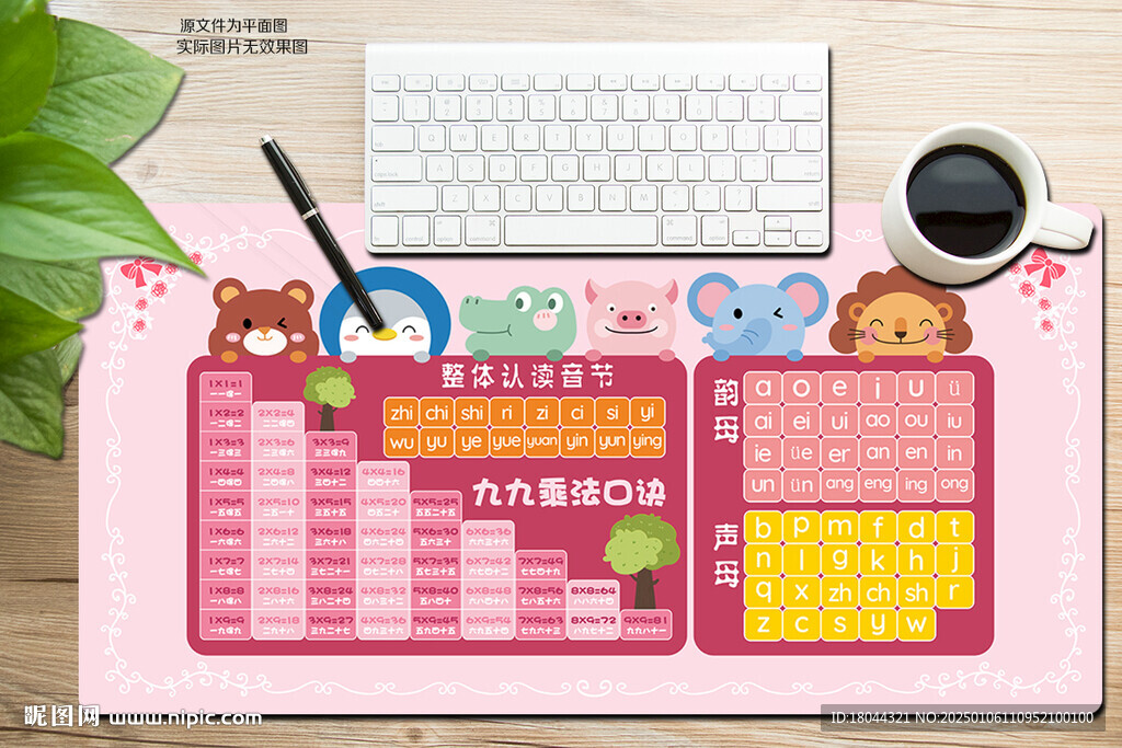 可愛卡通小動物學(xué)生桌墊